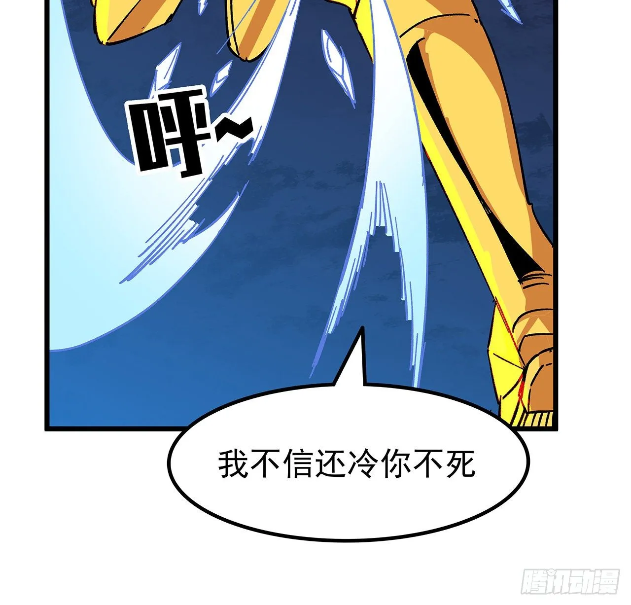 113话 热的不行来冻的 第27页