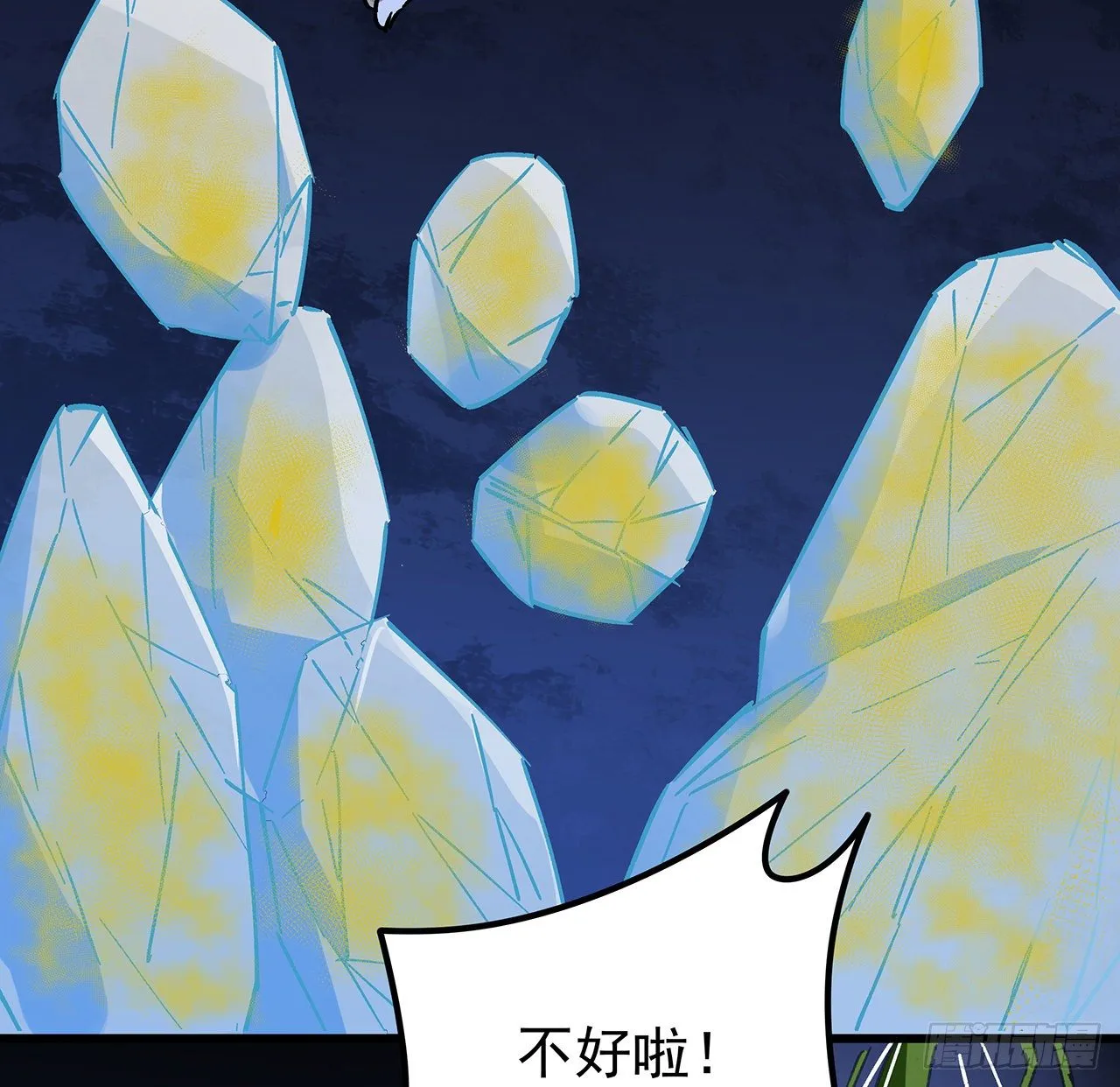 113话 热的不行来冻的 第39页