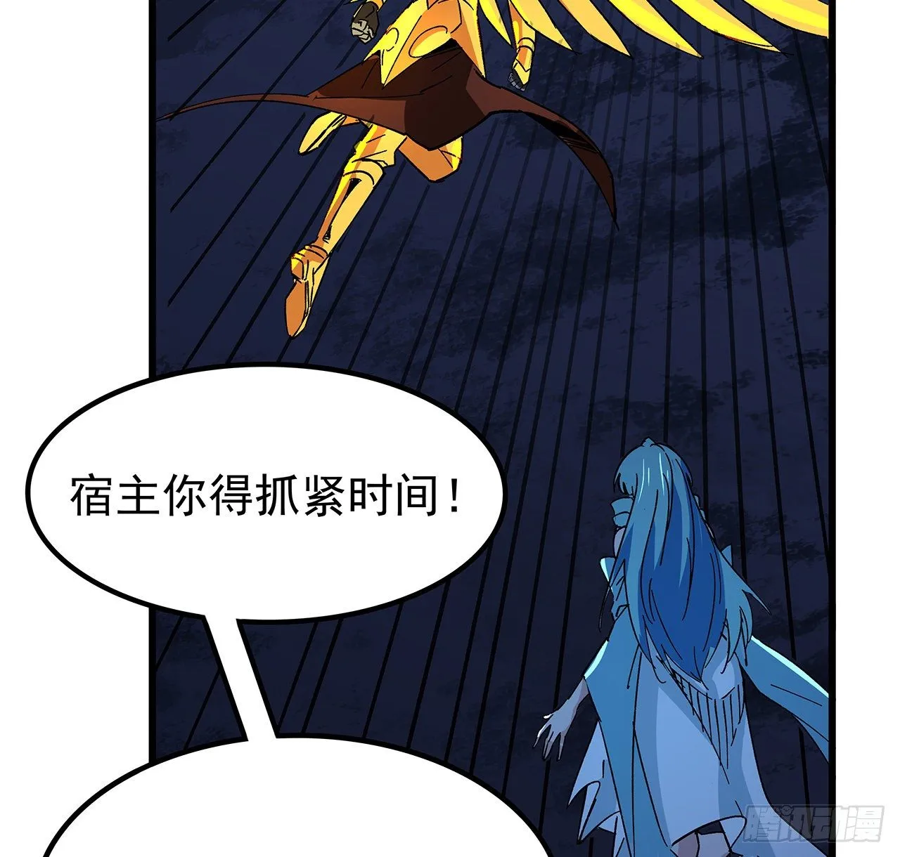 113话 热的不行来冻的 第49页