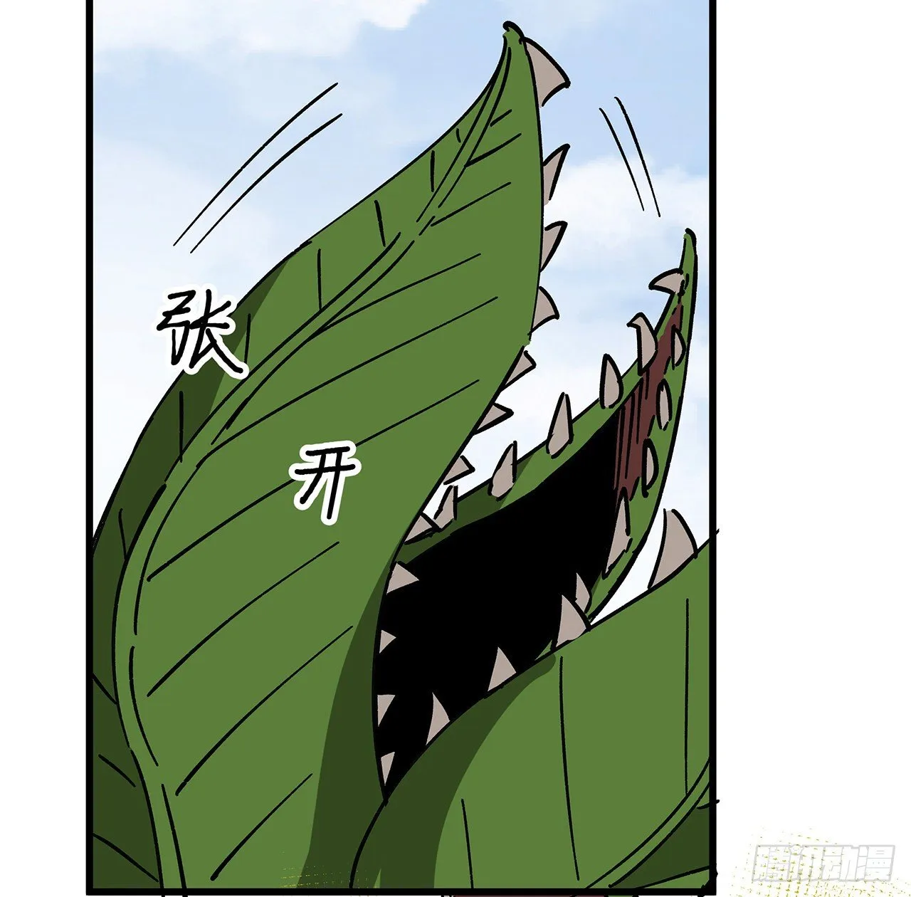 113话 热的不行来冻的 第53页