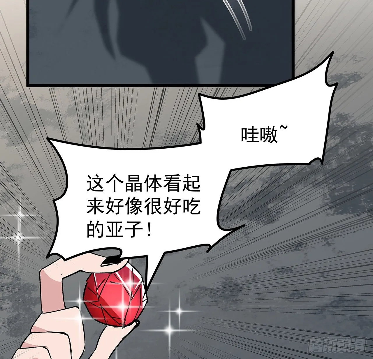 113话 热的不行来冻的 第65页