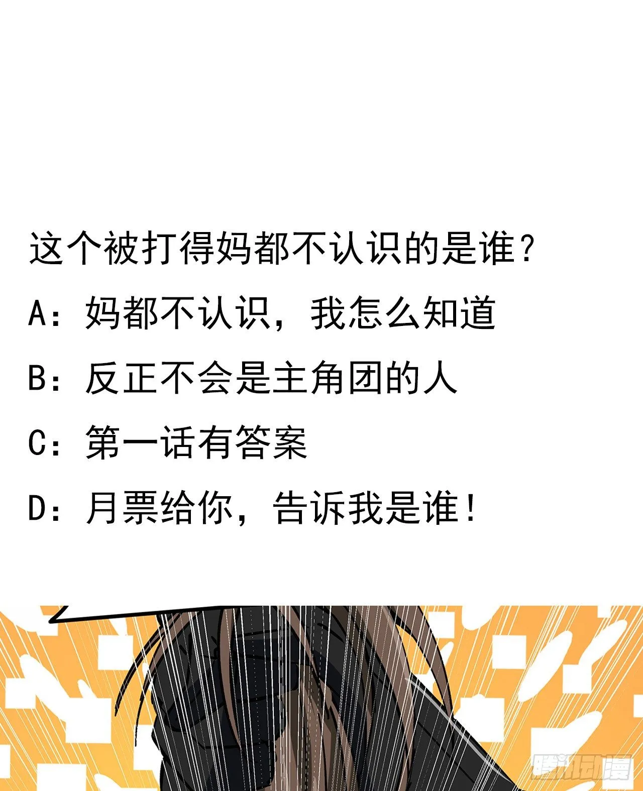 113话 热的不行来冻的 第74页