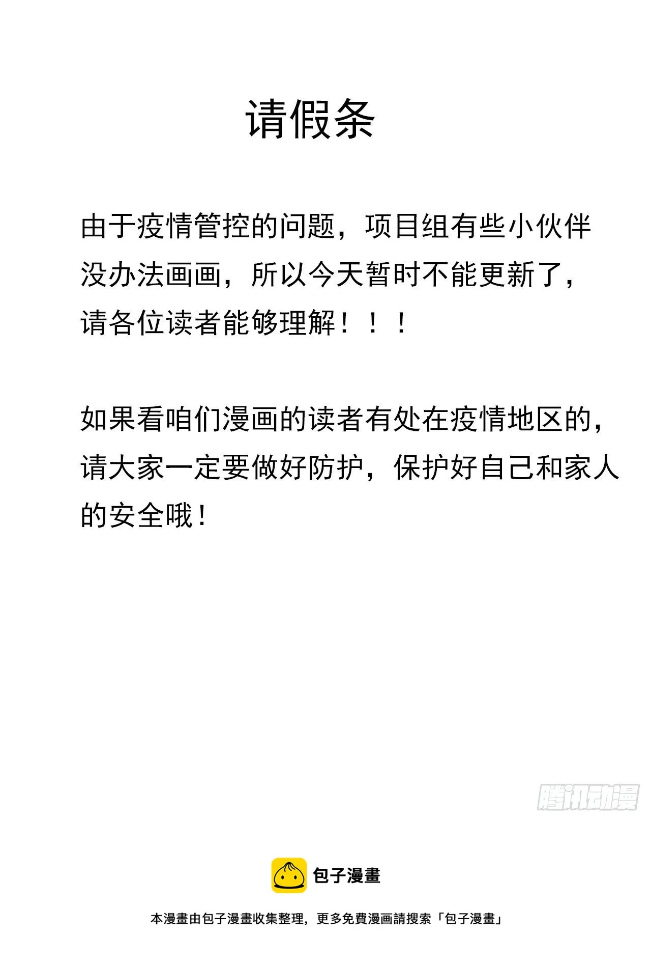 请假条 第1页