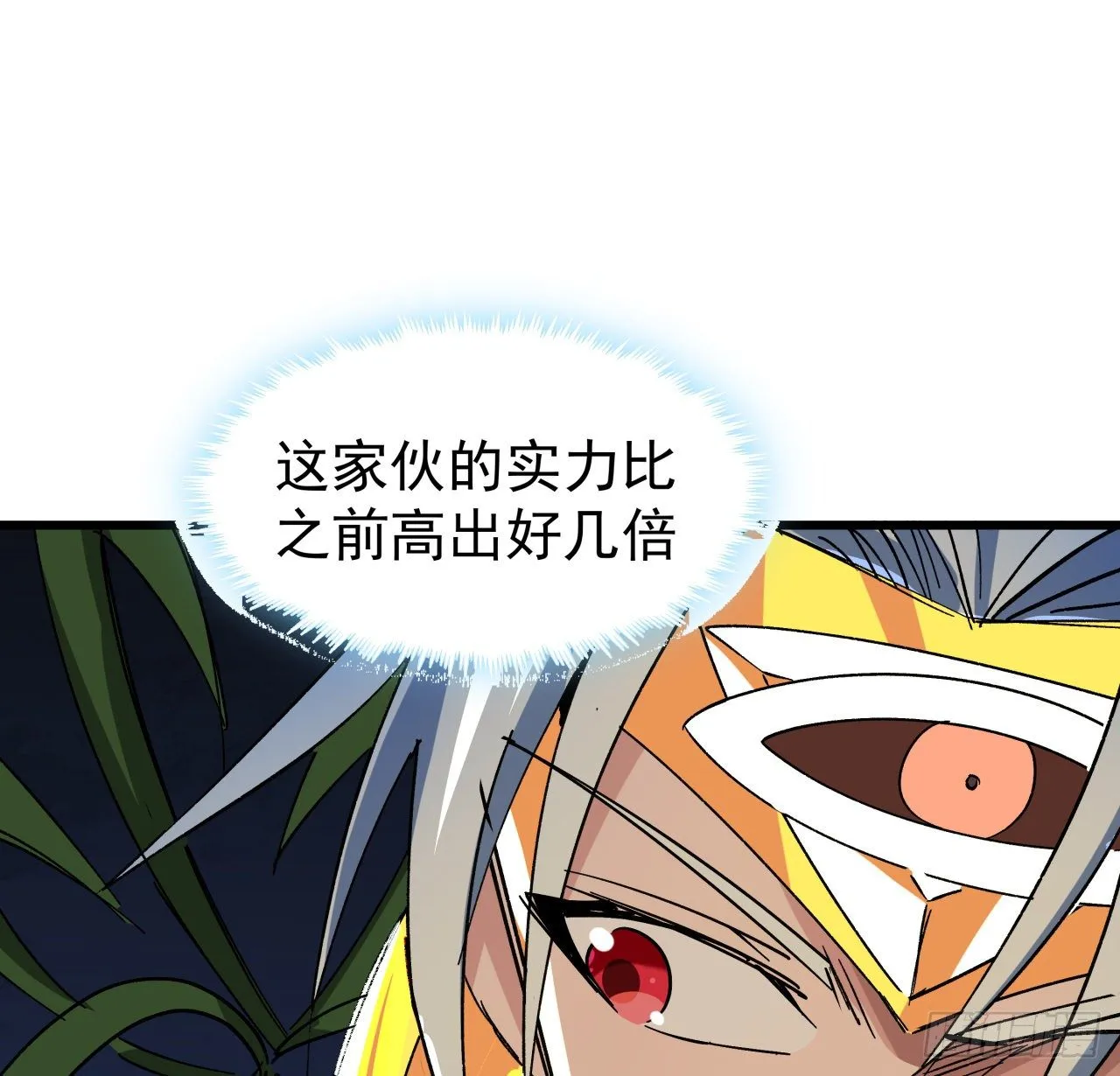 112话 我对你了如指掌 第2页