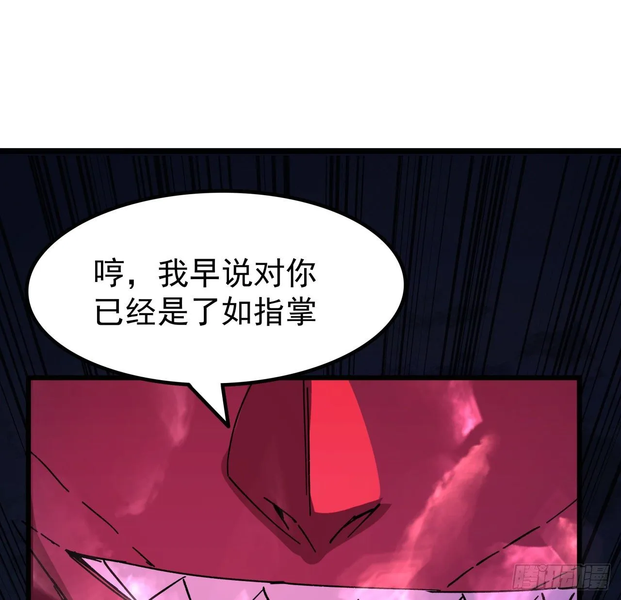 112话 我对你了如指掌 第15页