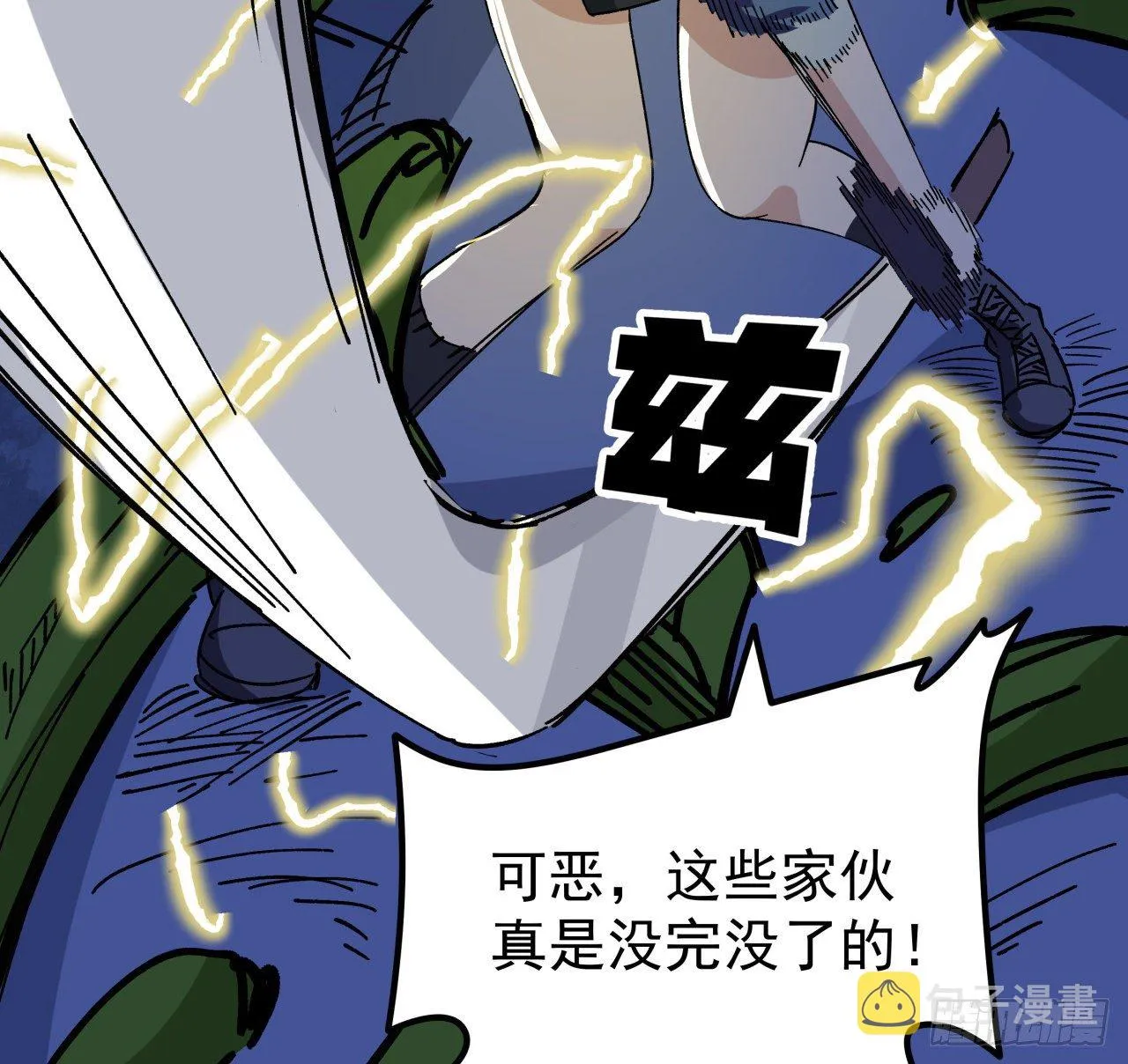 112话 我对你了如指掌 第25页
