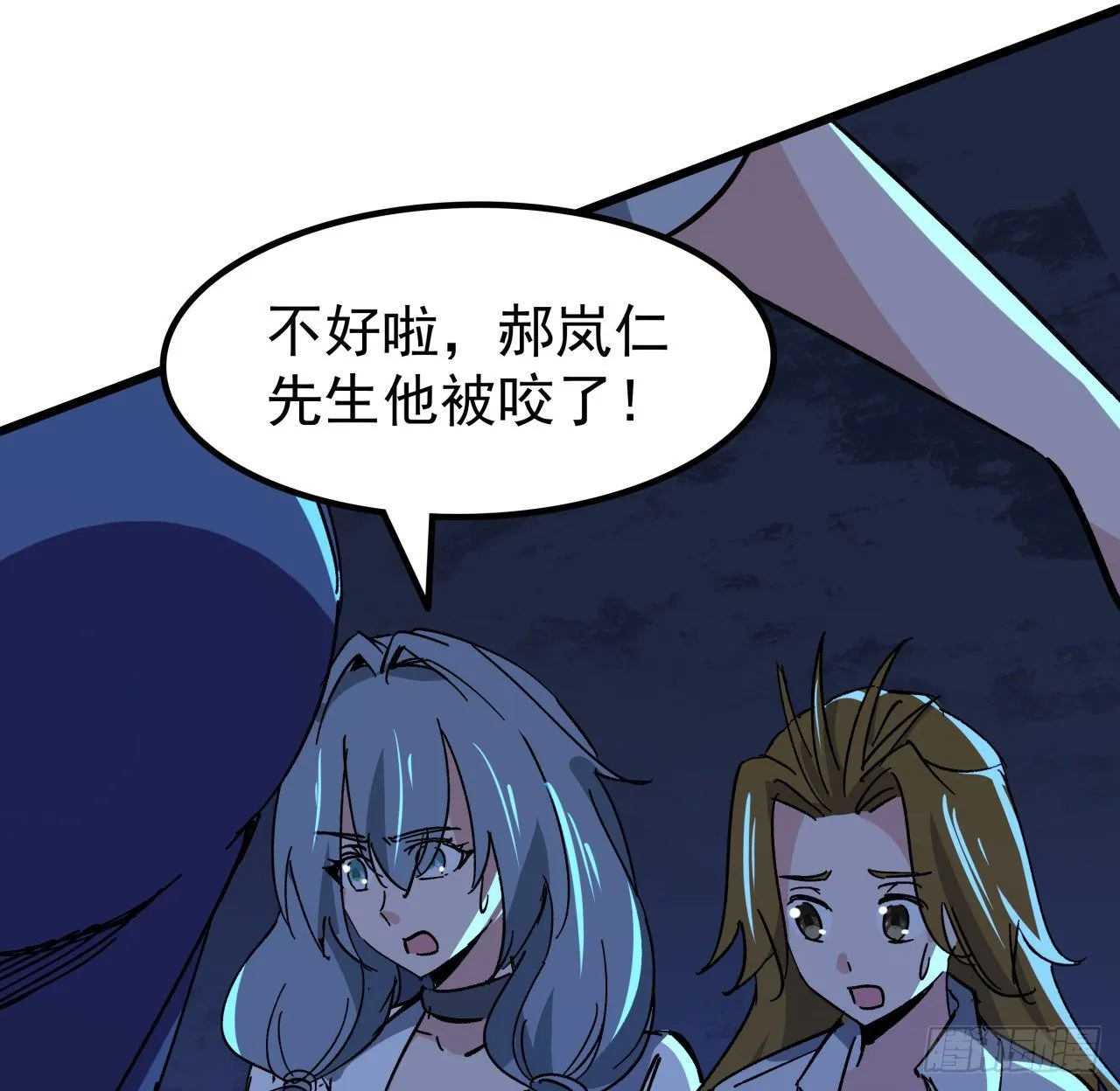 112话 我对你了如指掌 第27页
