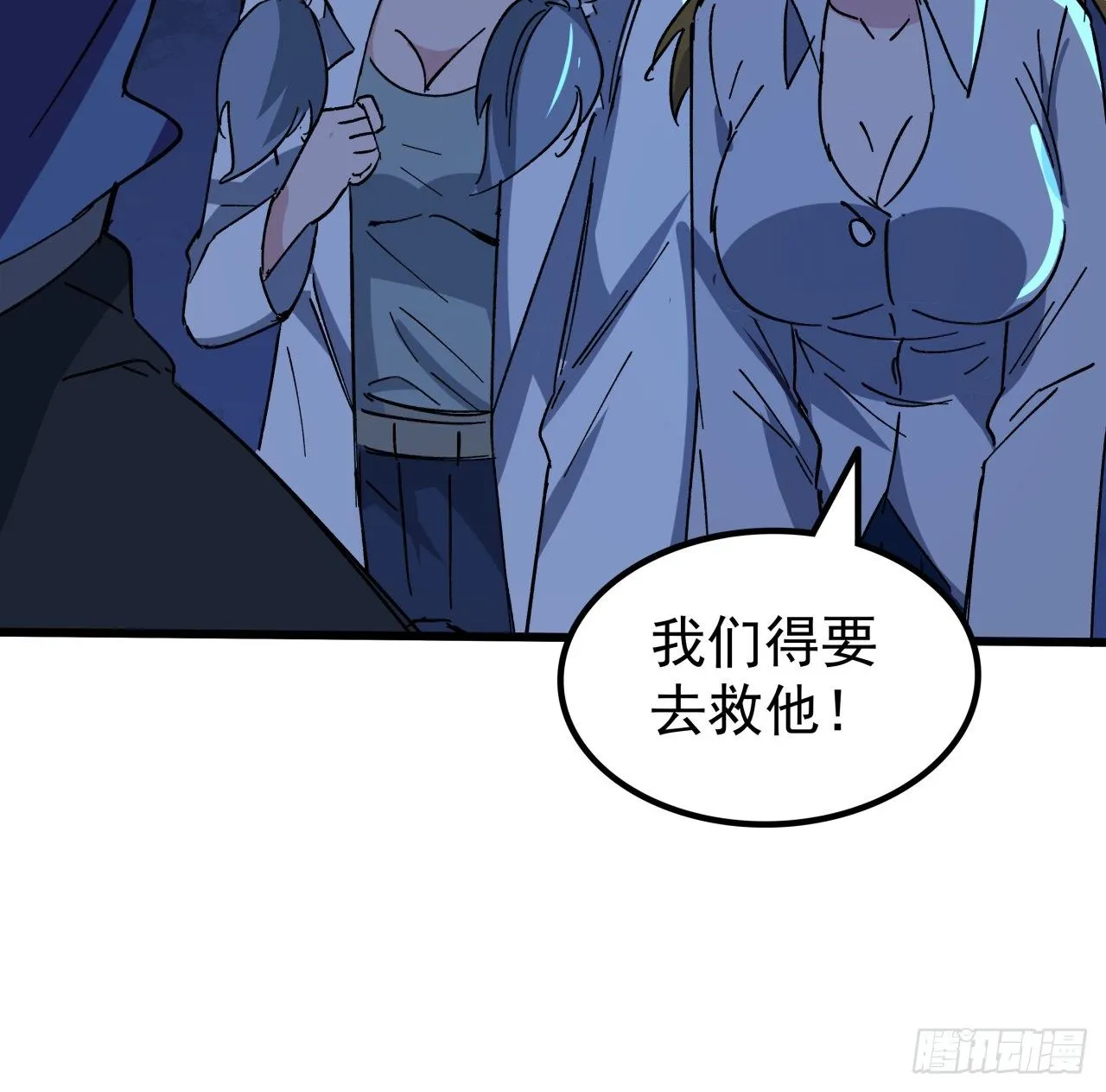 112话 我对你了如指掌 第28页