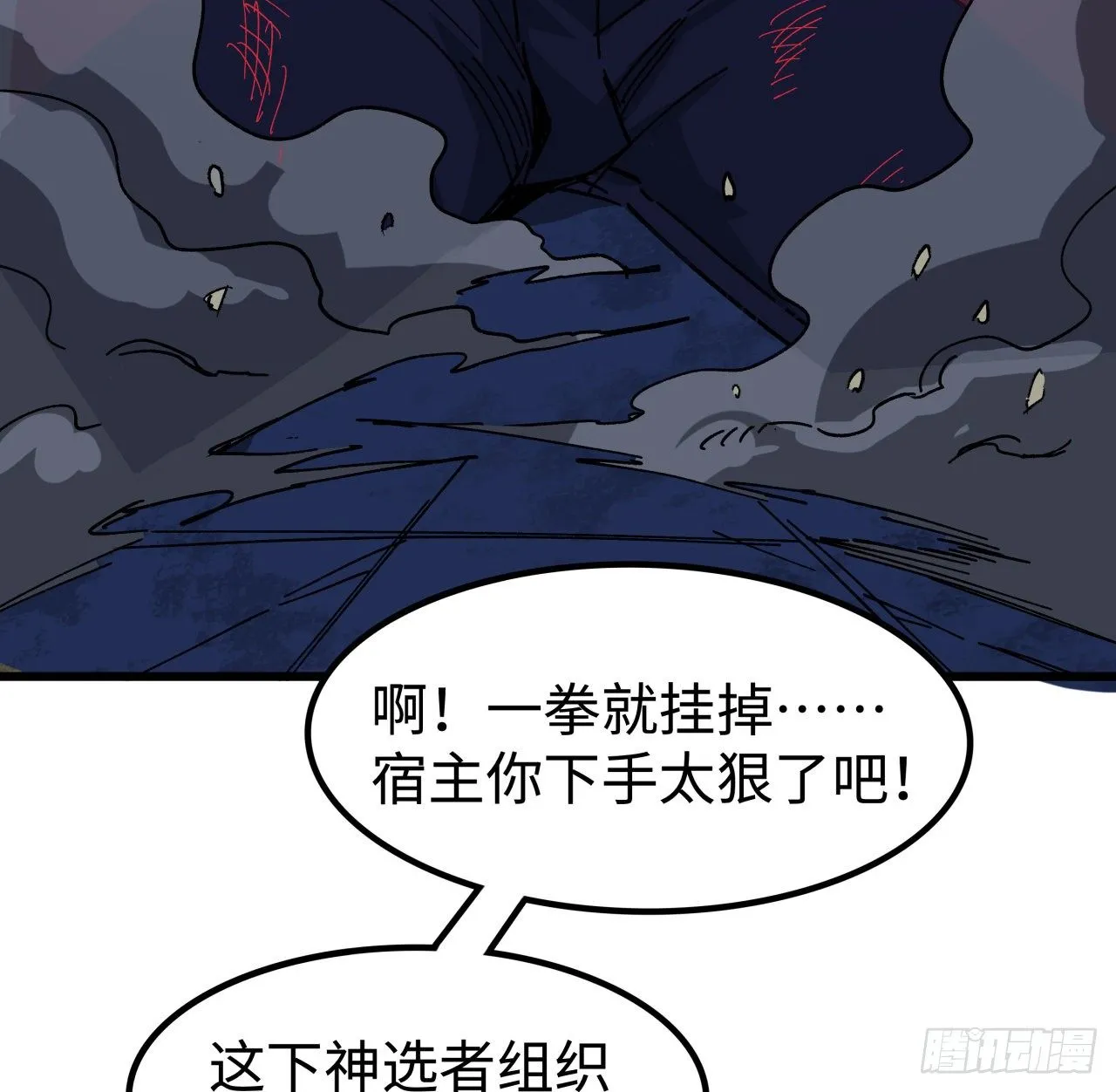 112话 我对你了如指掌 第51页