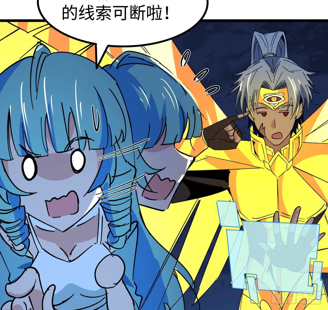 112话 我对你了如指掌 第52页