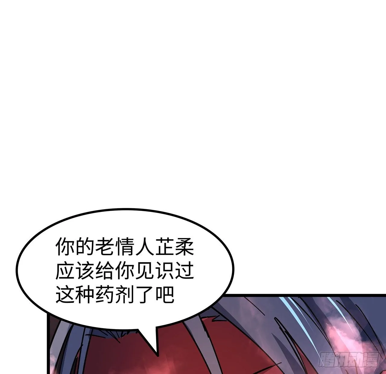 111话 我有一个请求 第2页