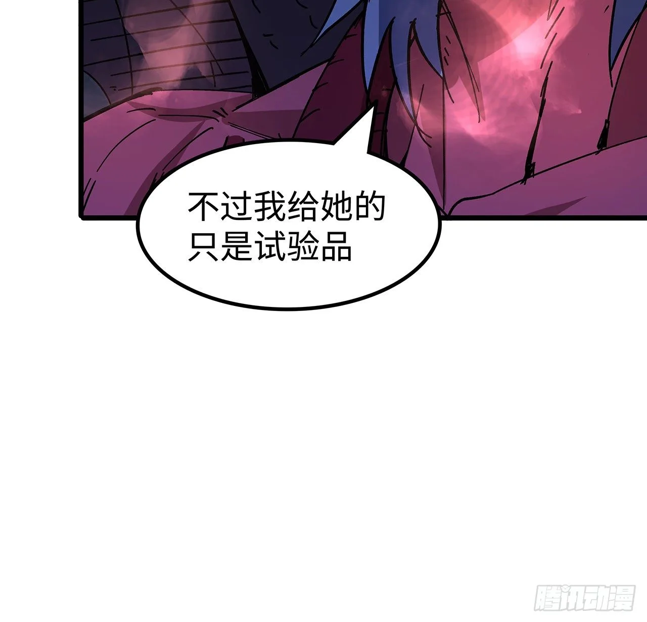 111话 我有一个请求 第4页