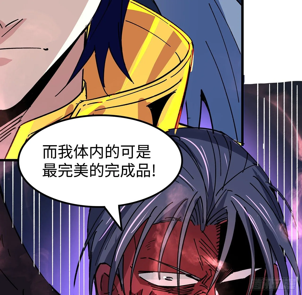 111话 我有一个请求 第6页