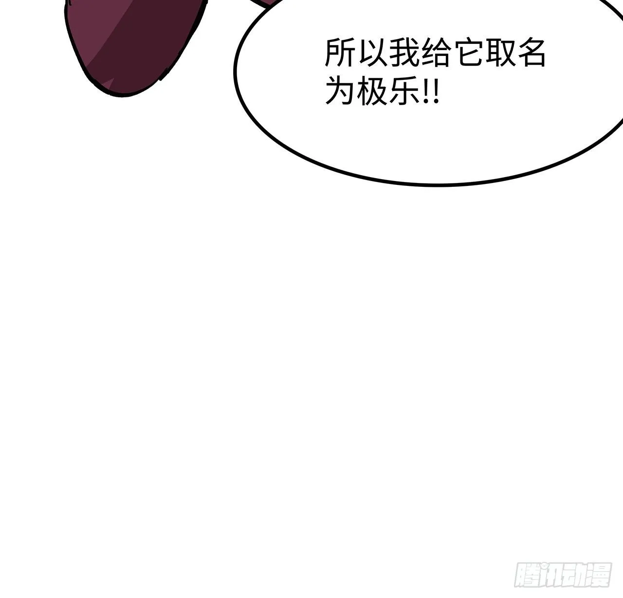 111话 我有一个请求 第9页