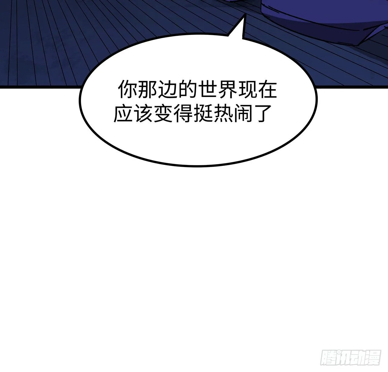 111话 我有一个请求 第12页