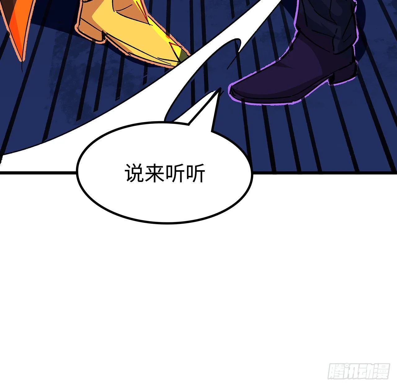 111话 我有一个请求 第19页