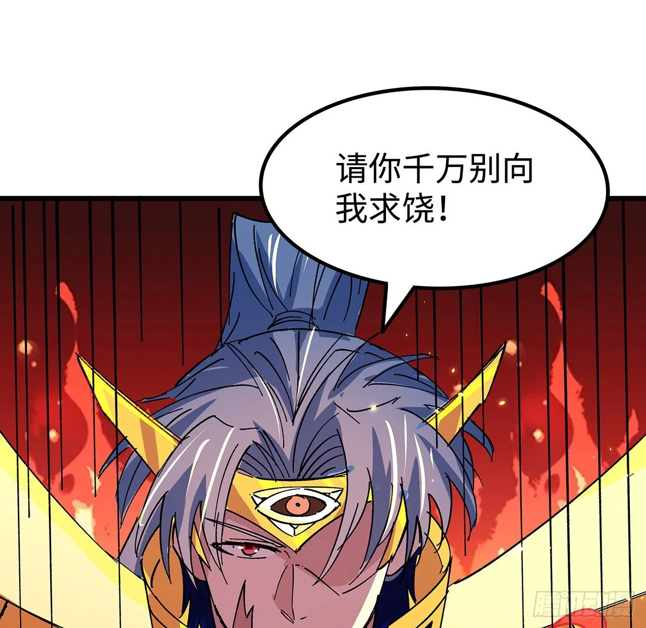 111话 我有一个请求 第20页