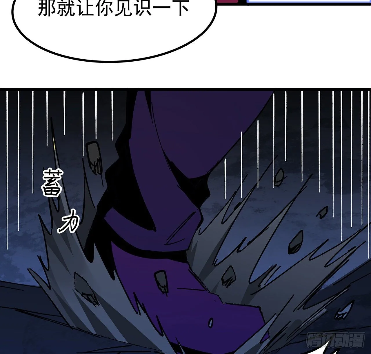 111话 我有一个请求 第32页