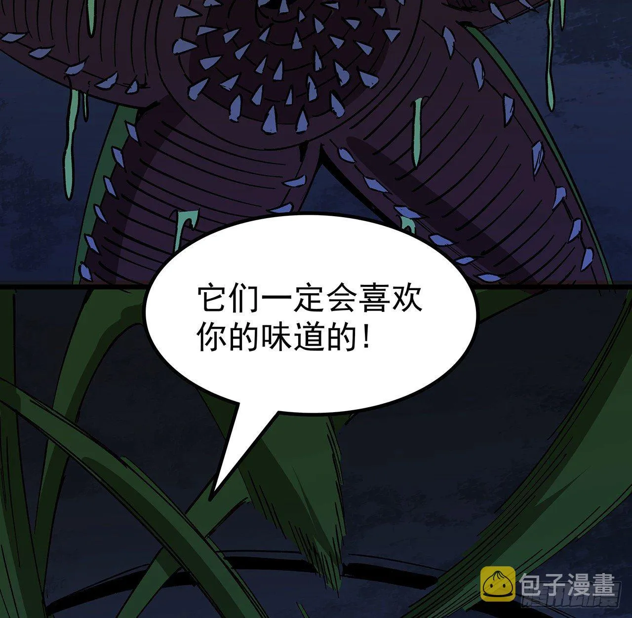 110话 在我面前都是弟弟 第3页