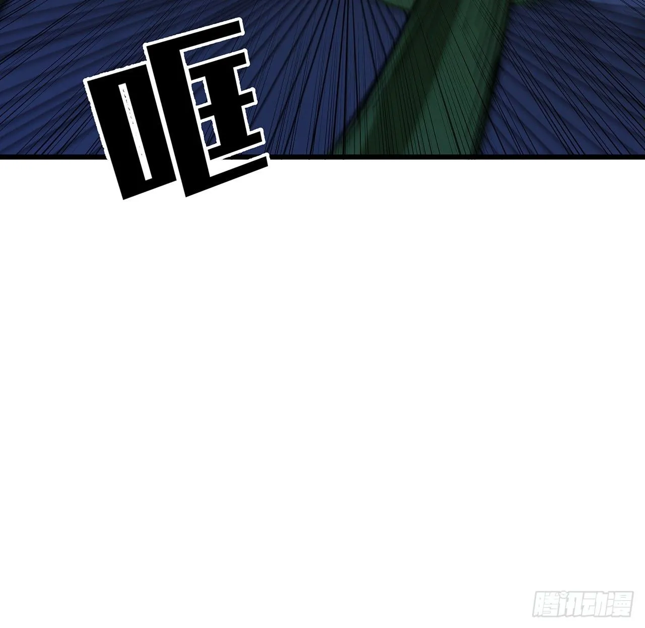 110话 在我面前都是弟弟 第12页