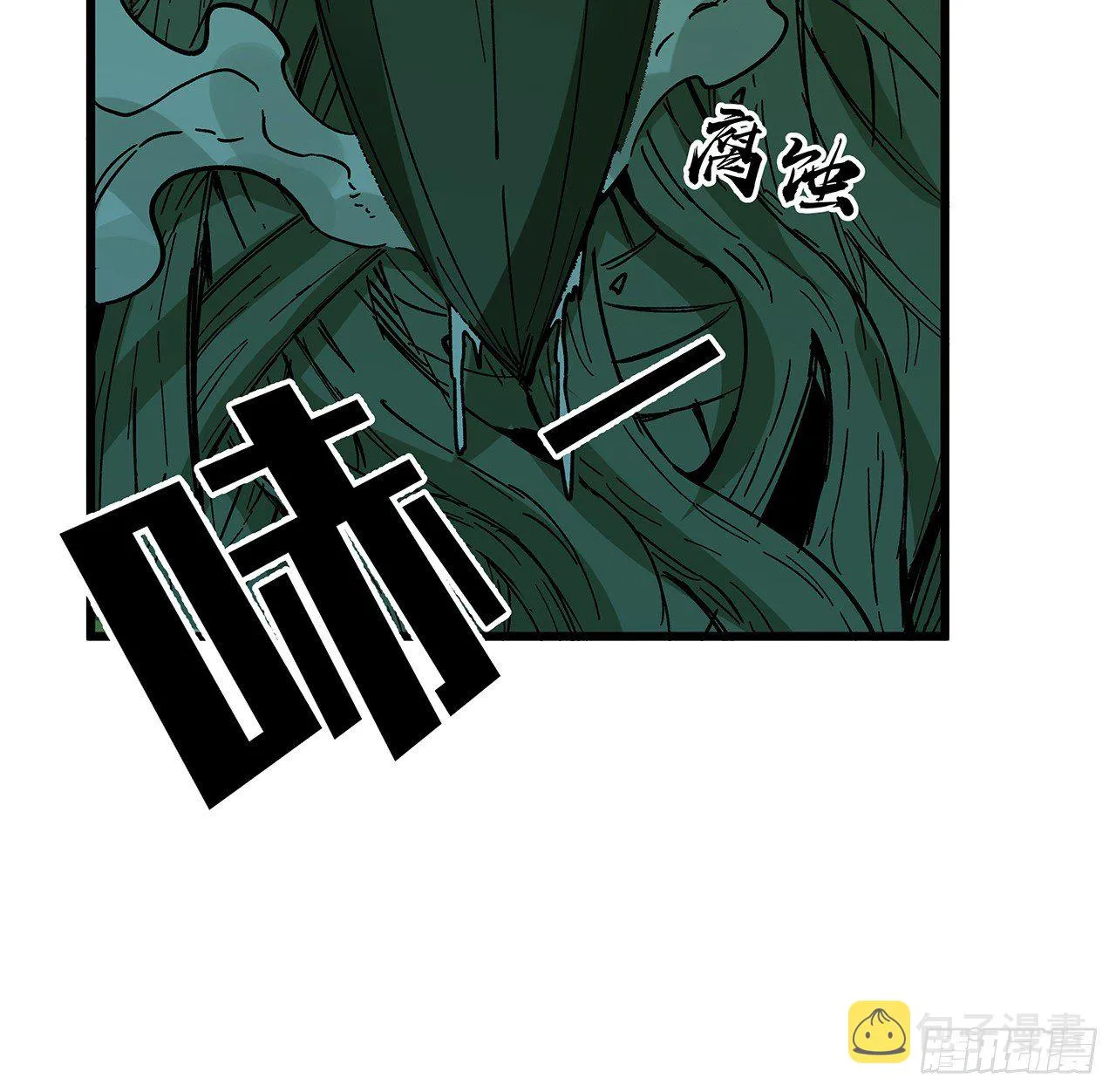 110话 在我面前都是弟弟 第14页