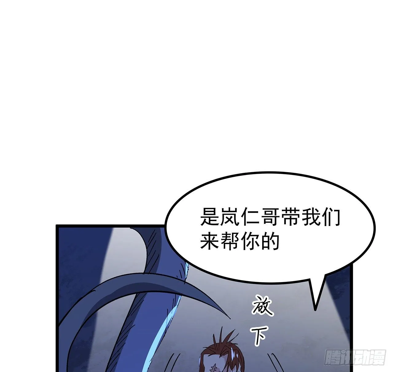 110话 在我面前都是弟弟 第40页