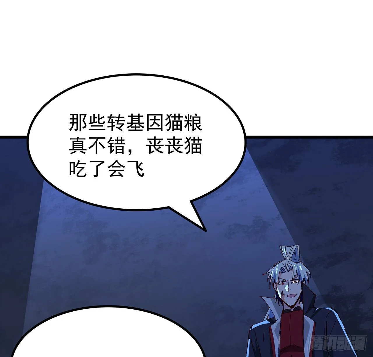 110话 在我面前都是弟弟 第42页