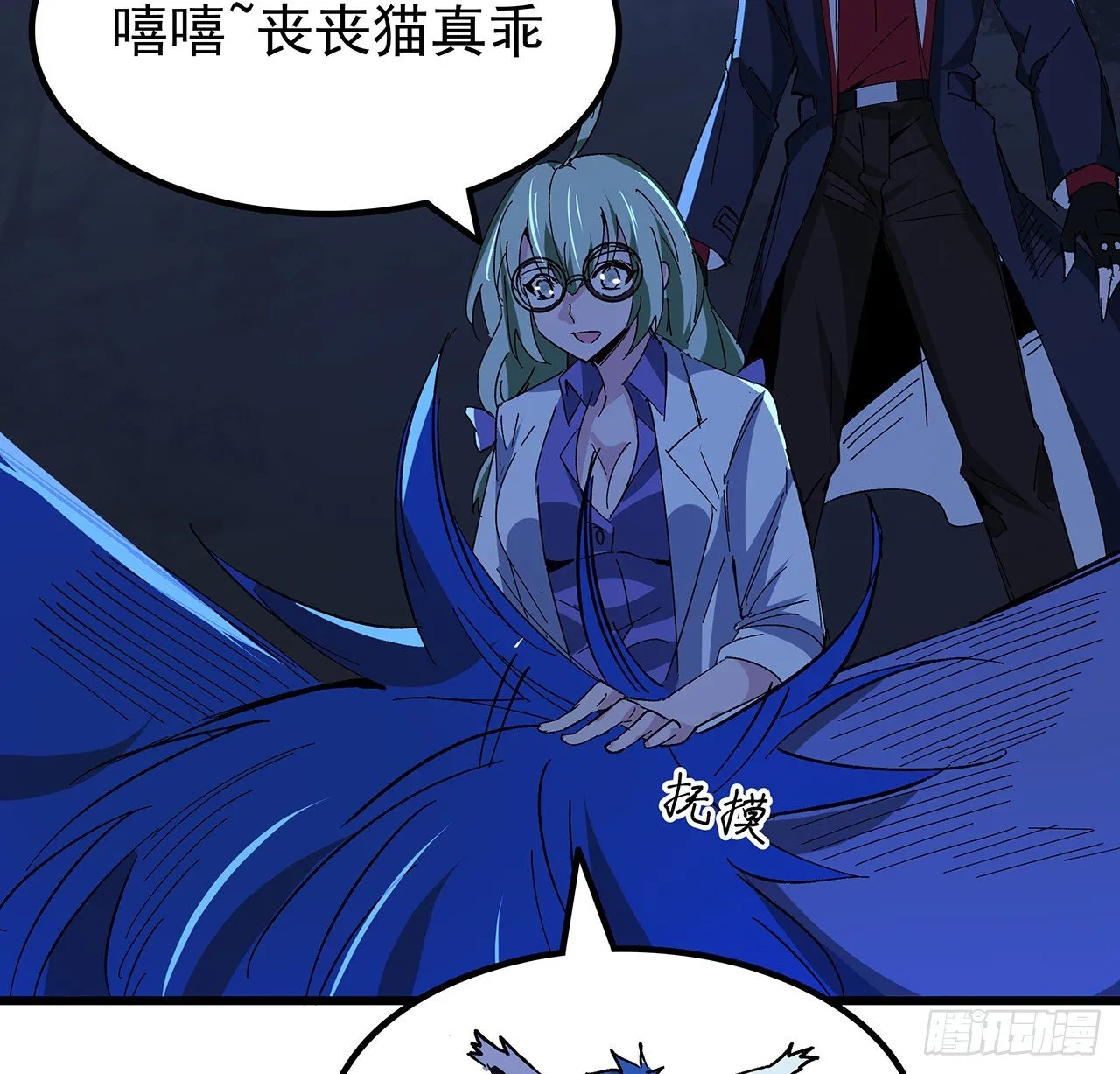 110话 在我面前都是弟弟 第43页