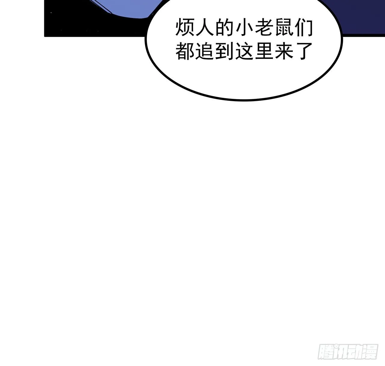 110话 在我面前都是弟弟 第45页