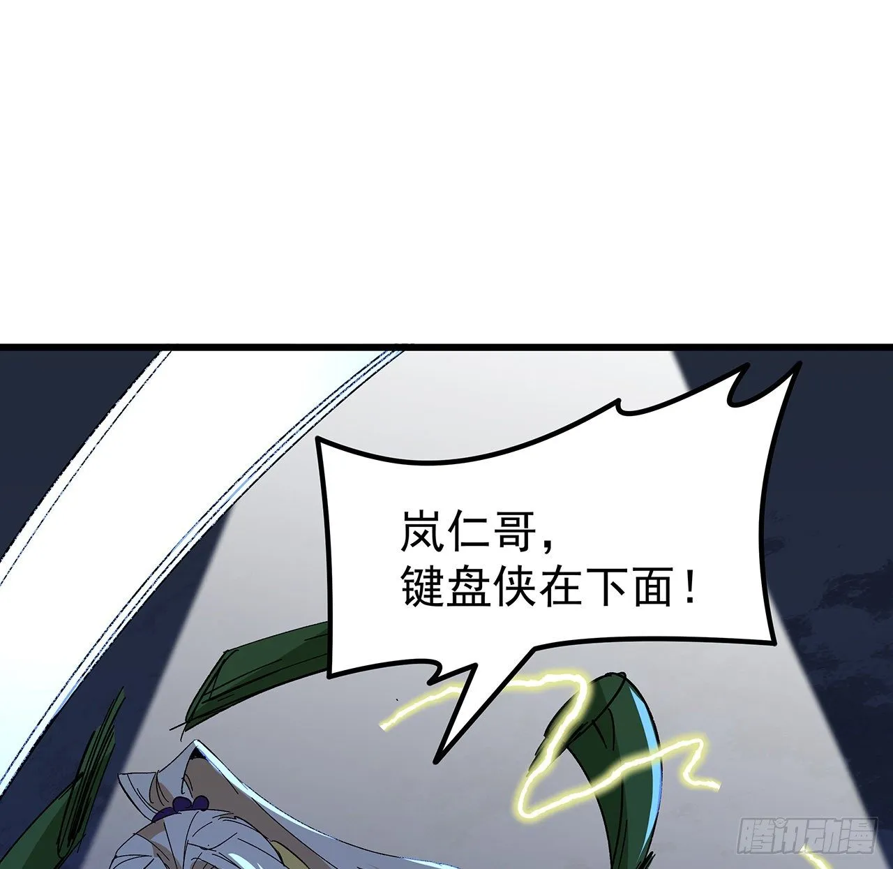 110话 在我面前都是弟弟 第48页