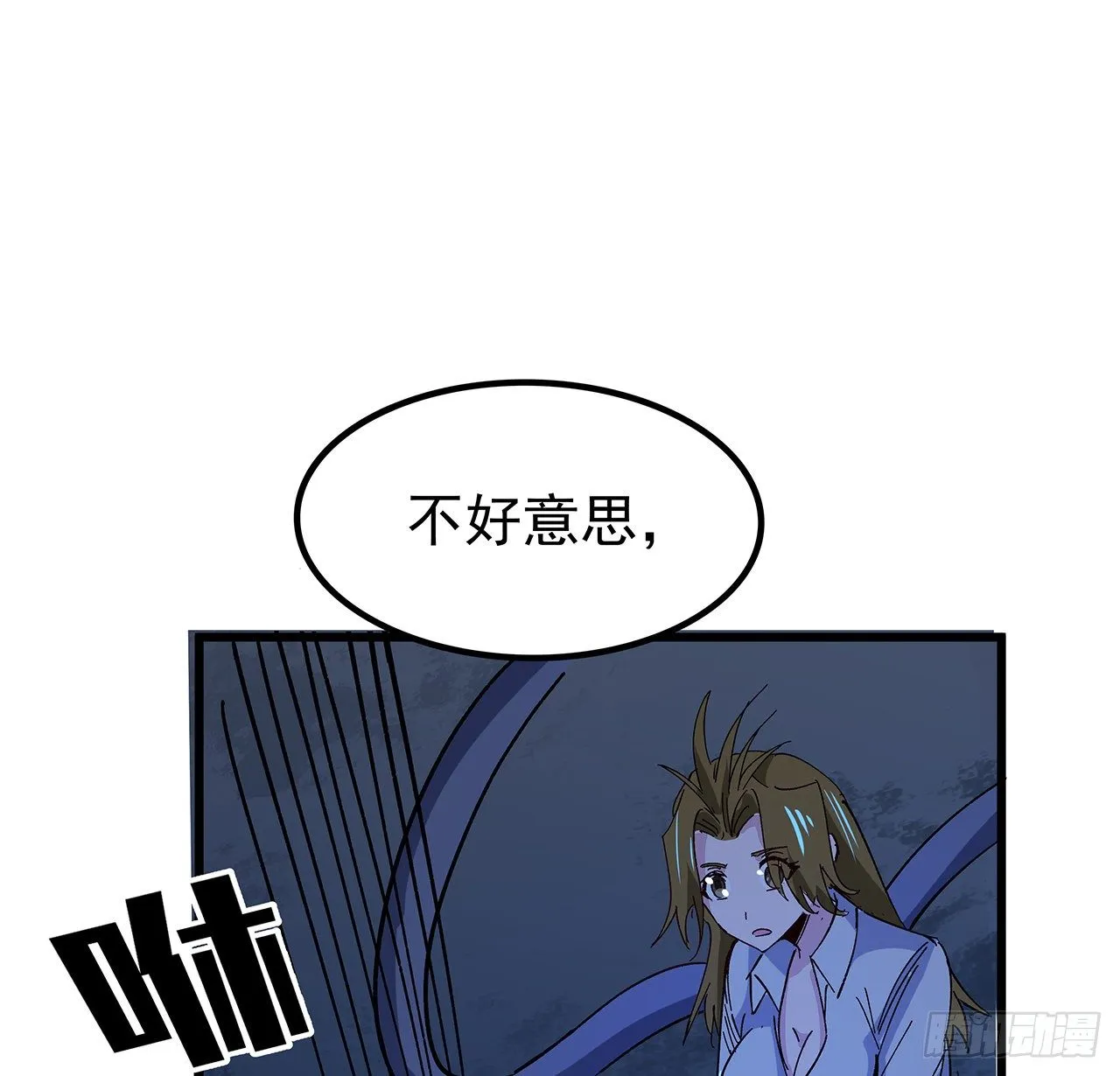 110话 在我面前都是弟弟 第54页