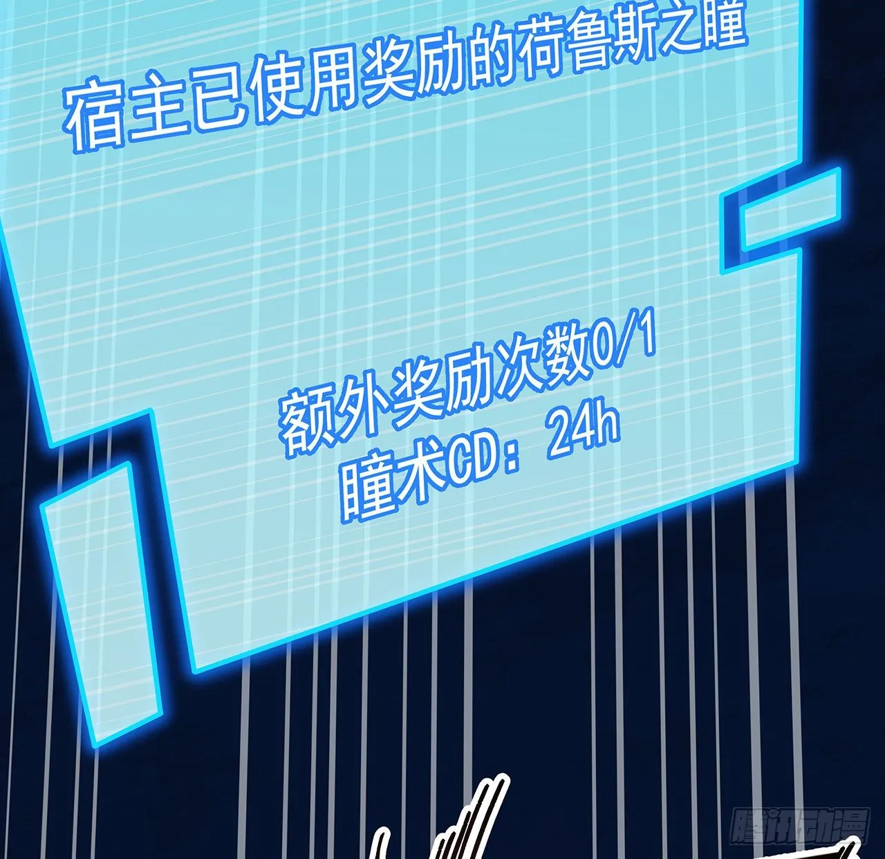 110话 在我面前都是弟弟 第60页