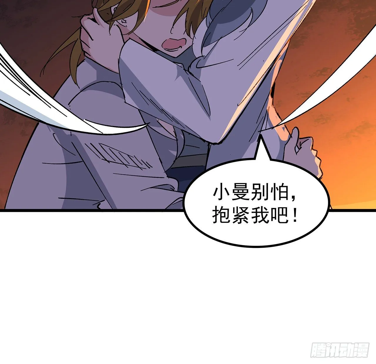 110话 在我面前都是弟弟 第75页