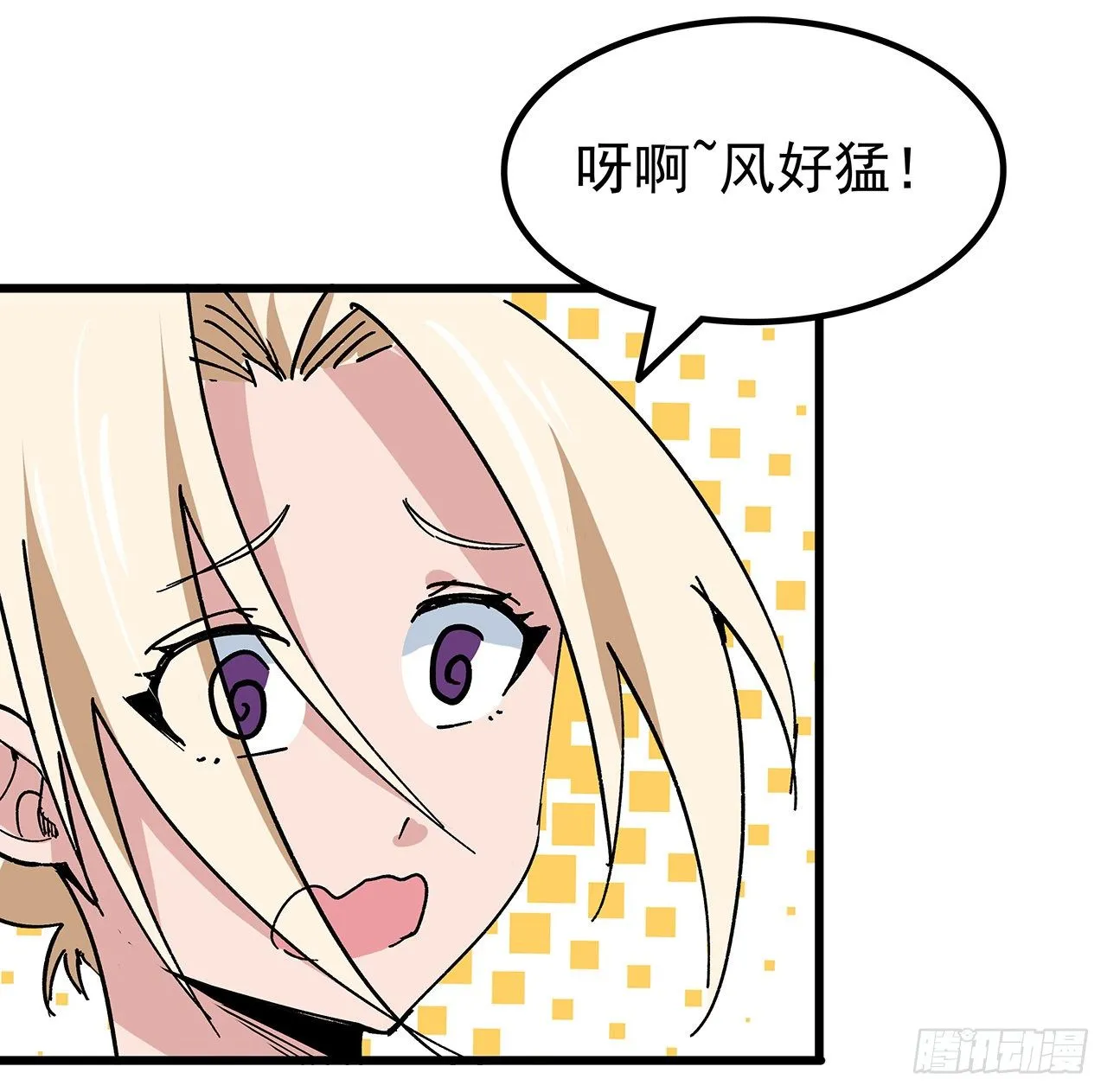 110话 在我面前都是弟弟 第78页