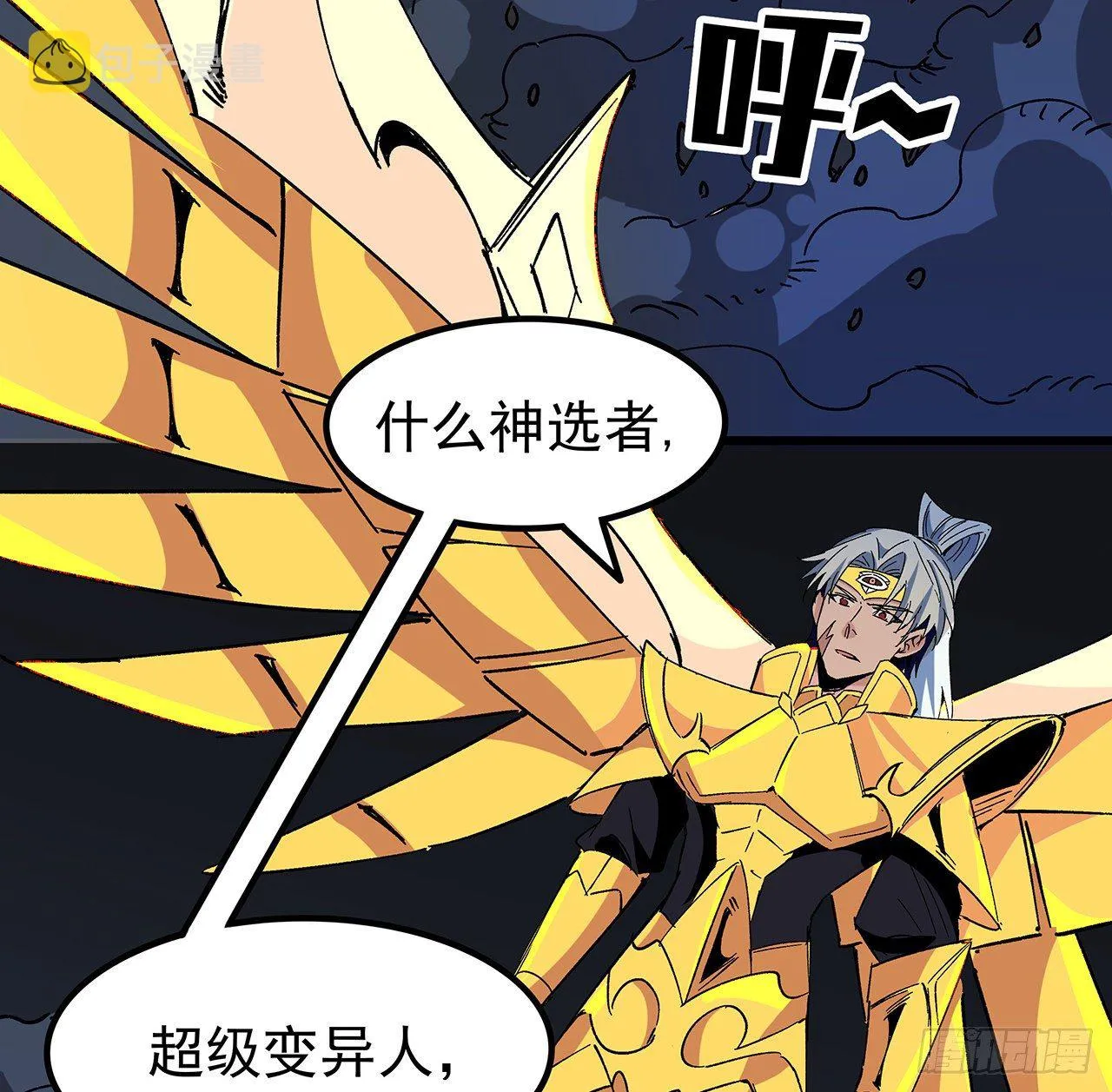 110话 在我面前都是弟弟 第81页