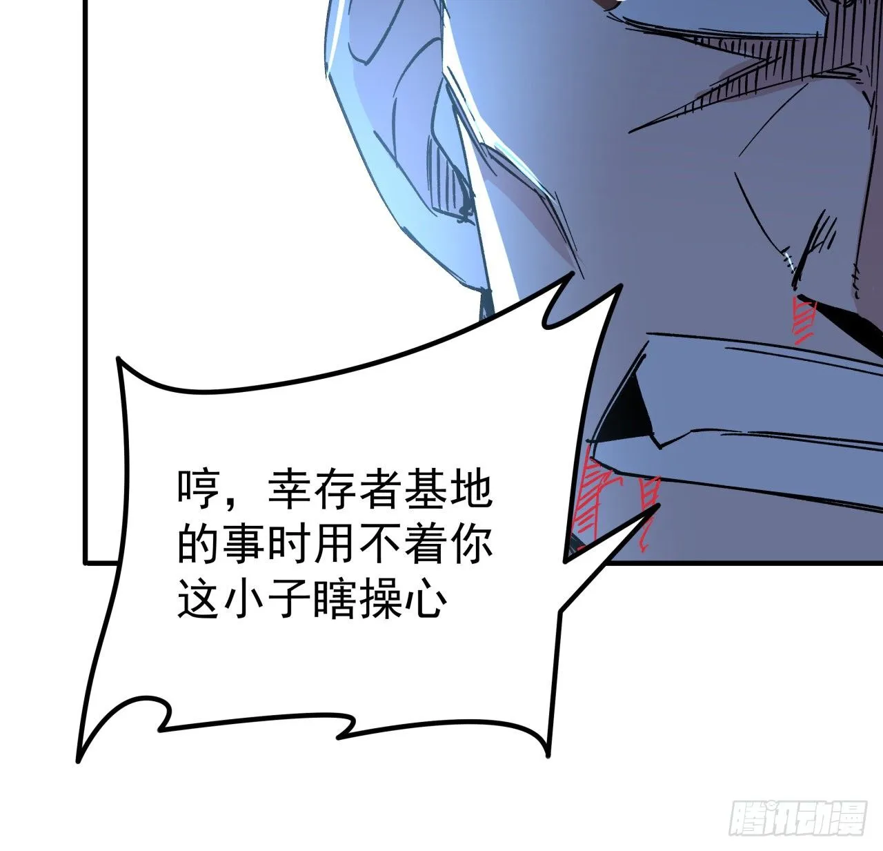 109话 邪鬼比人类高级 第10页