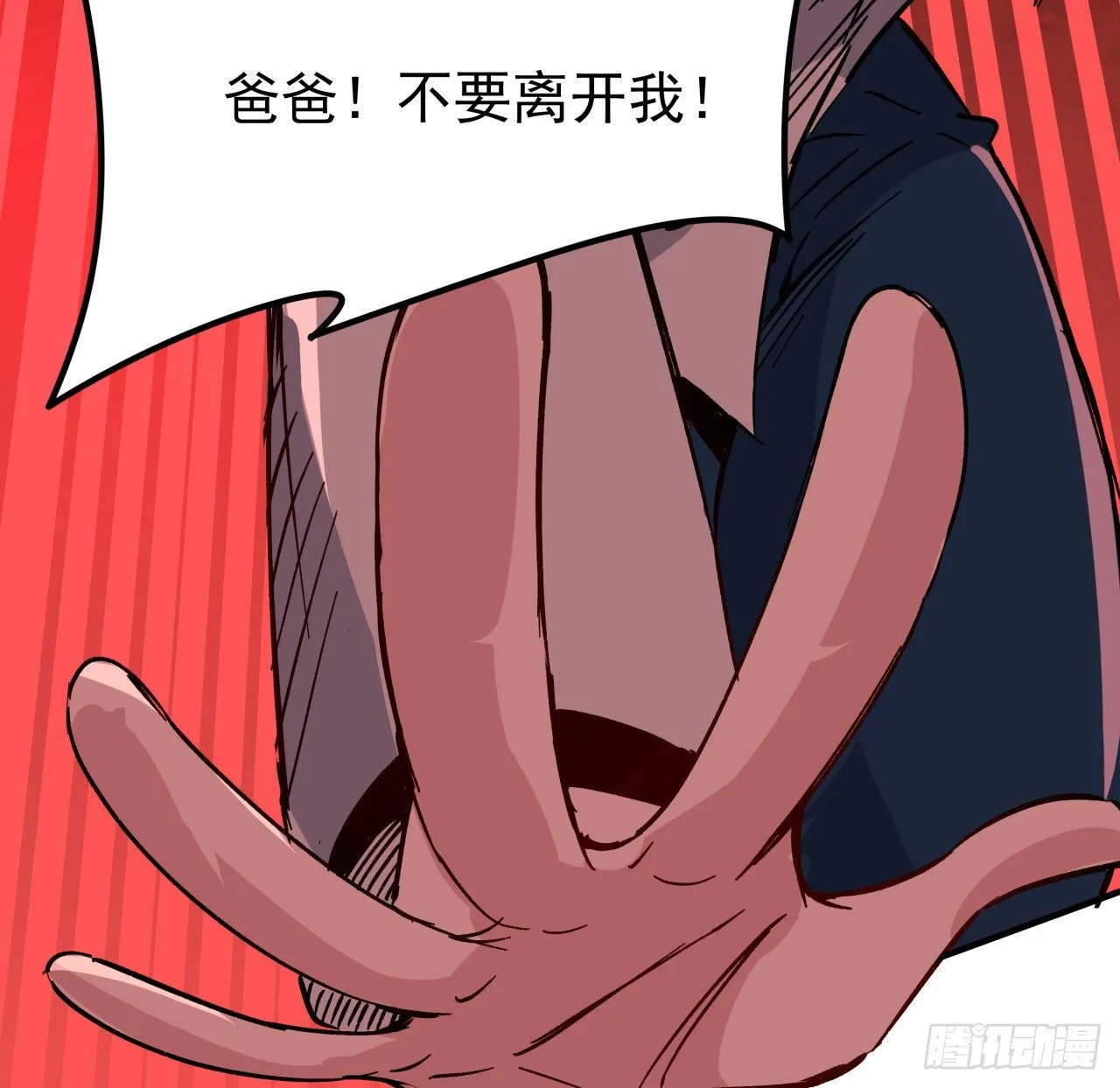 109话 邪鬼比人类高级 第30页