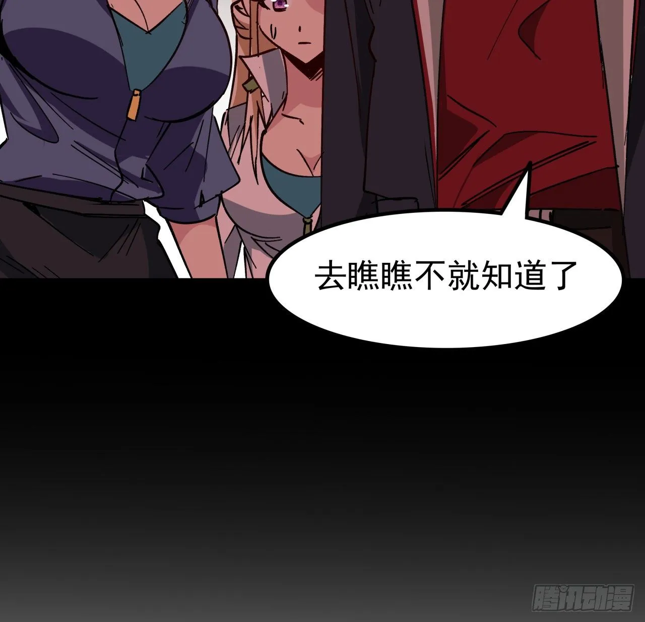 109话 邪鬼比人类高级 第37页
