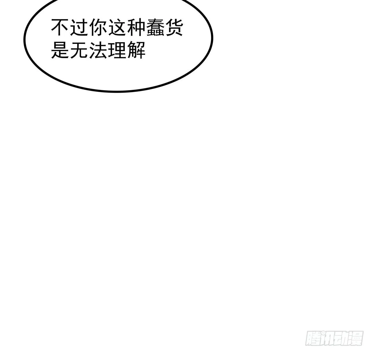 109话 邪鬼比人类高级 第49页