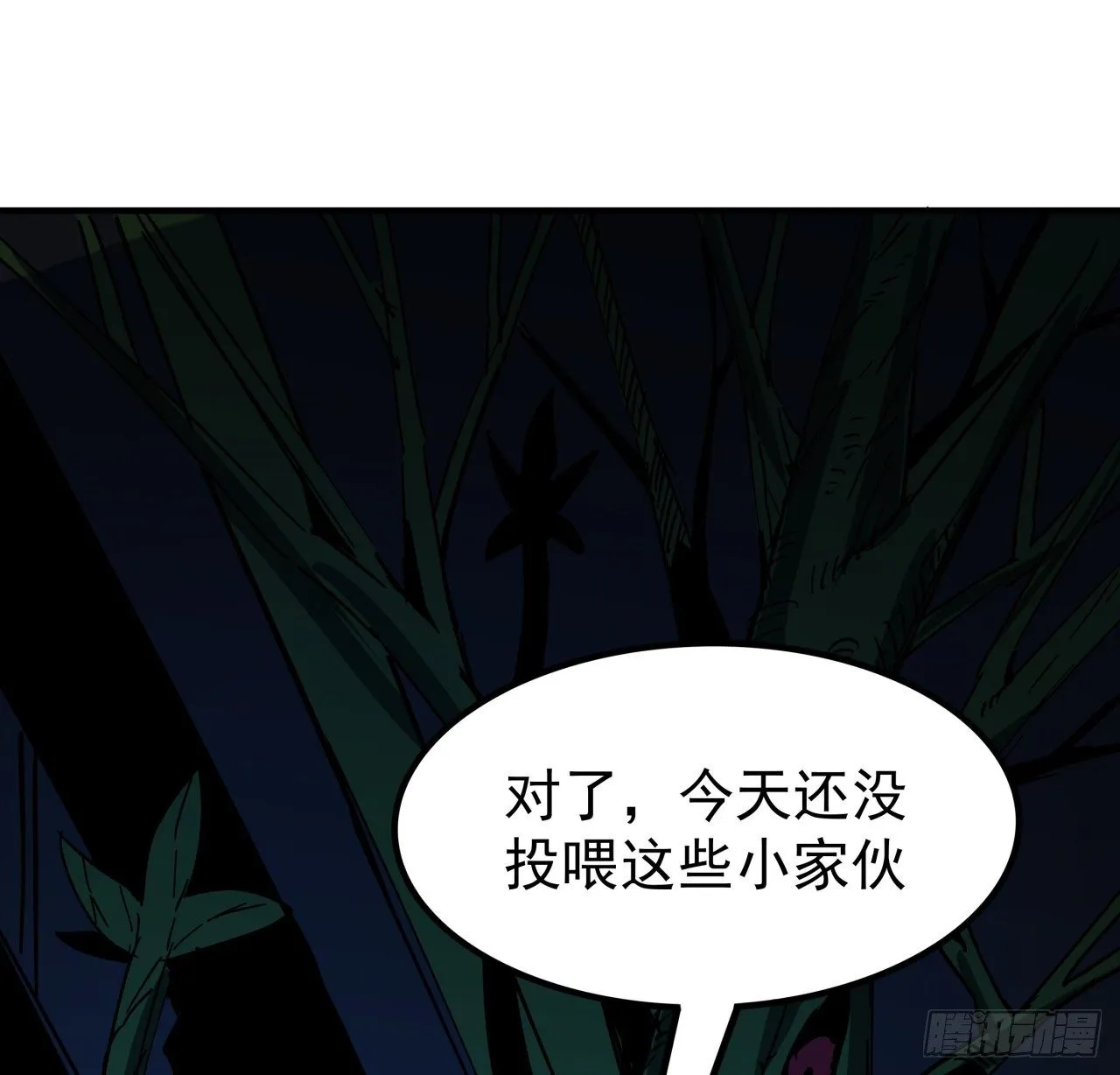 109话 邪鬼比人类高级 第50页