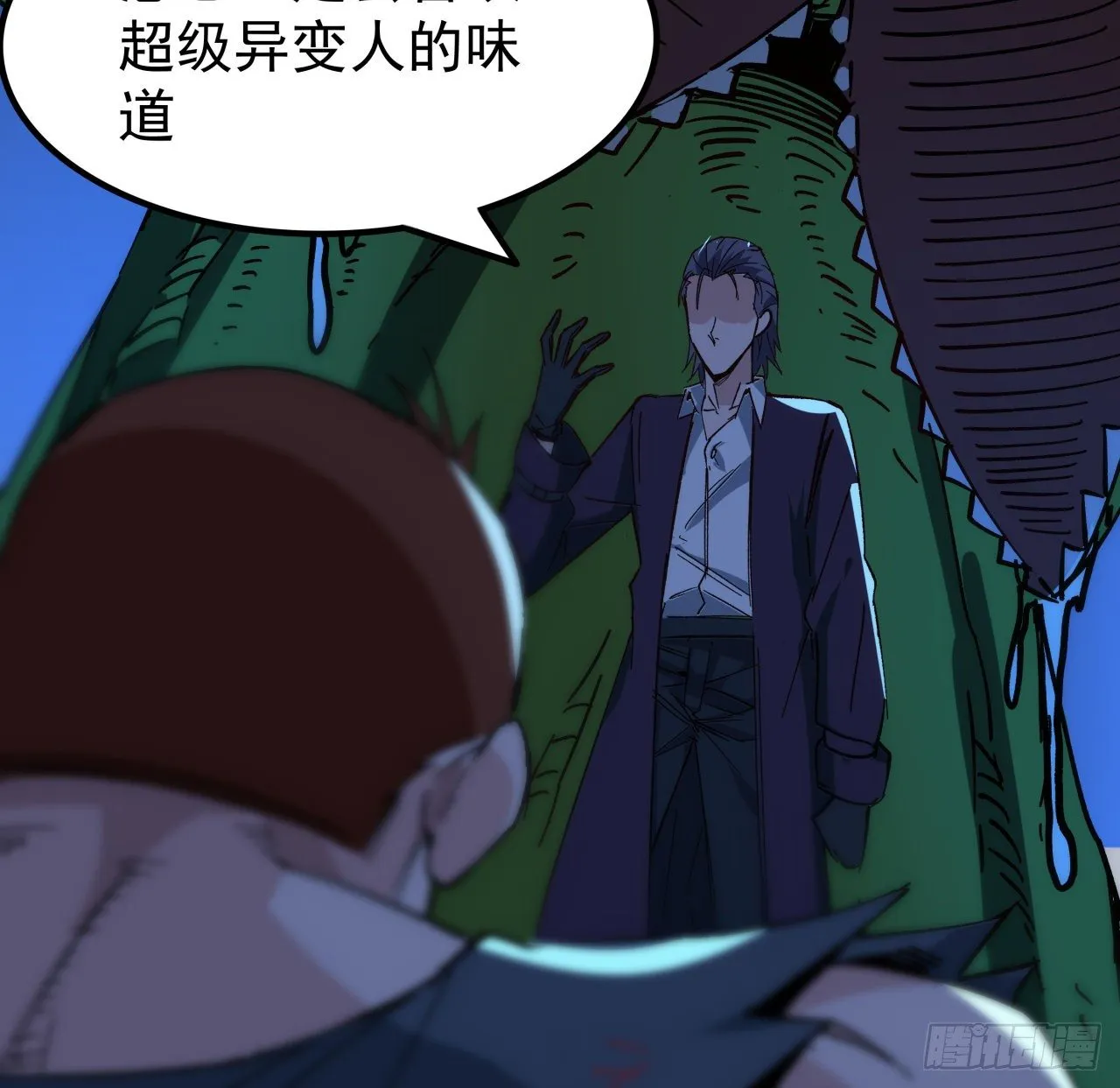 109话 邪鬼比人类高级 第55页