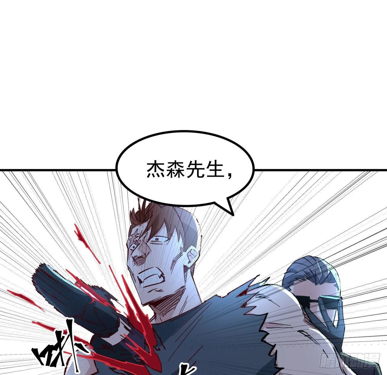 108话 内讧 第2页
