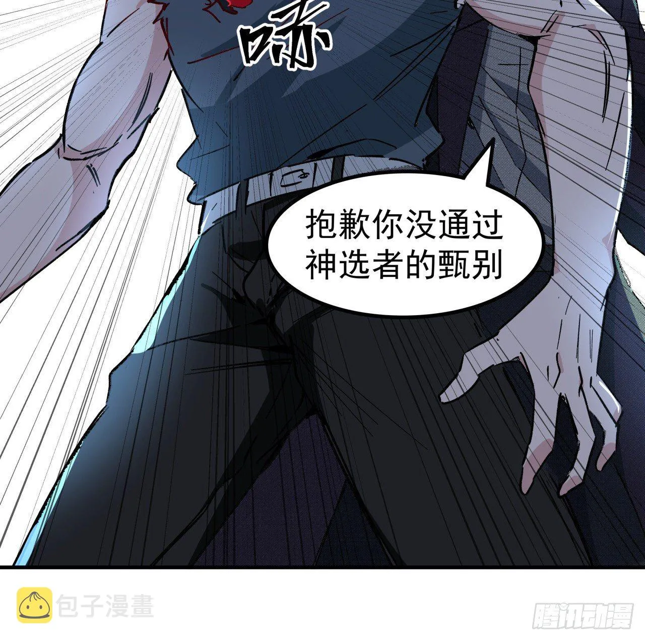108话 内讧 第3页
