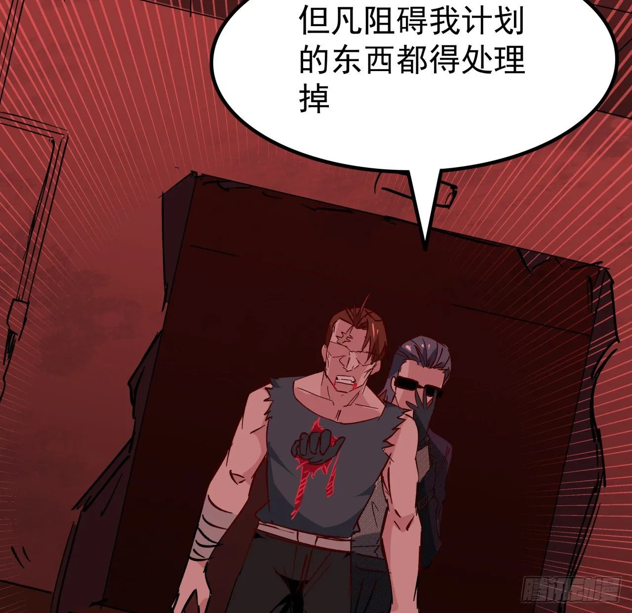 108话 内讧 第6页