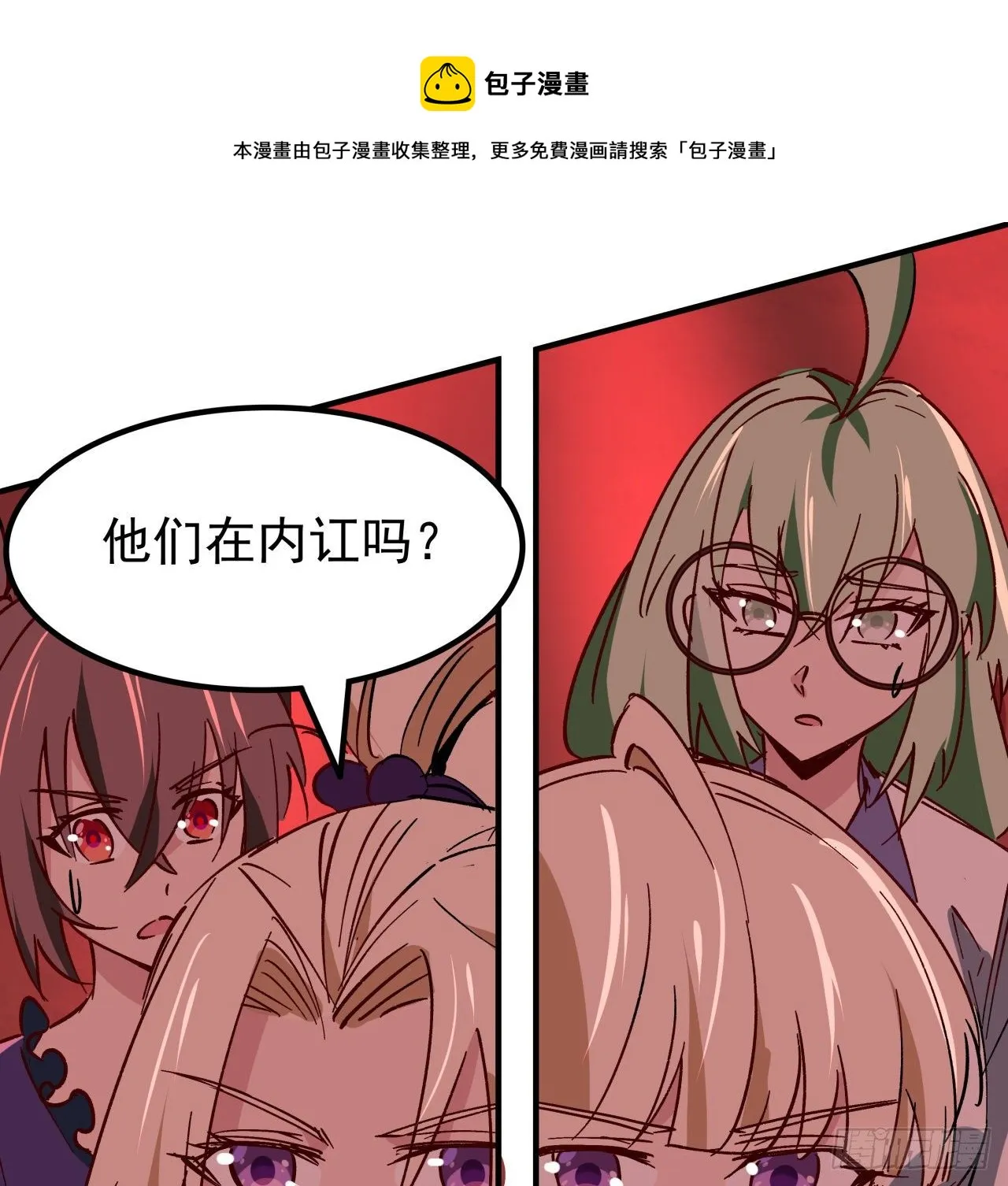 108话 内讧 第10页