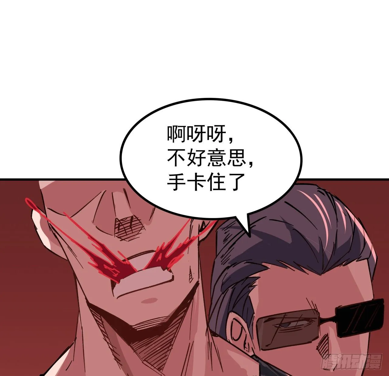 108话 内讧 第16页