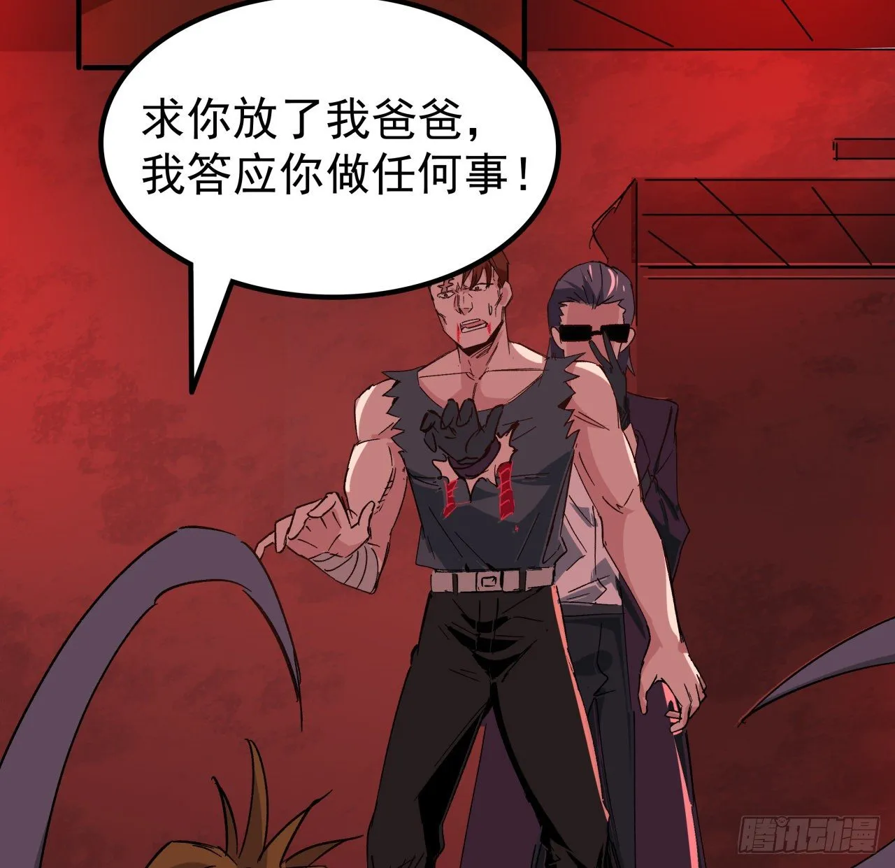 108话 内讧 第19页