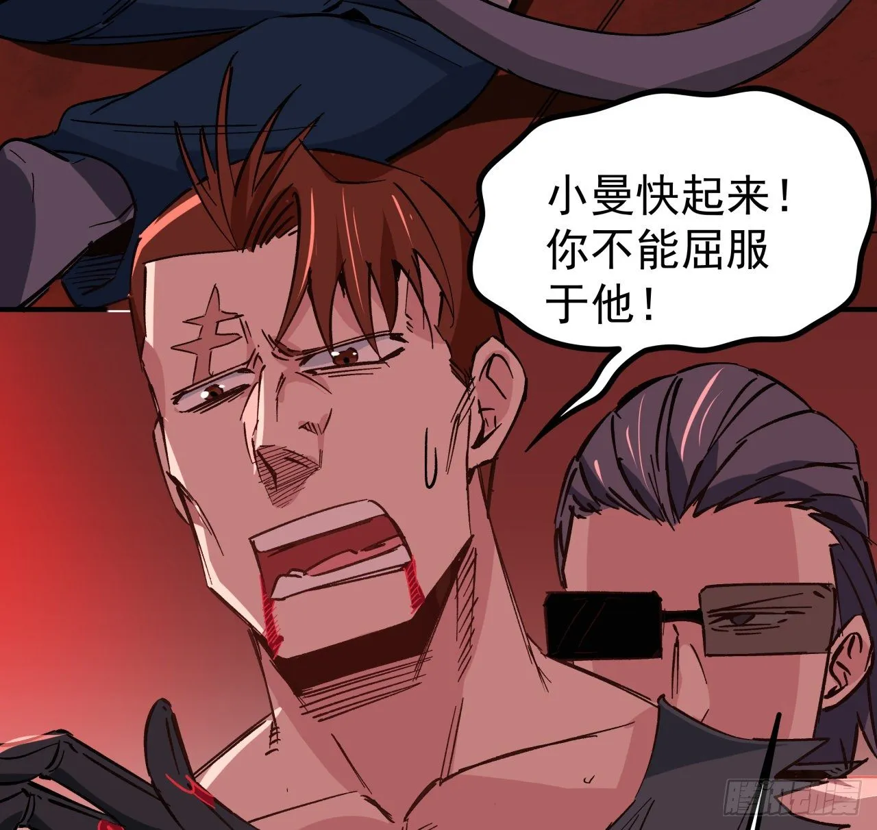 108话 内讧 第21页
