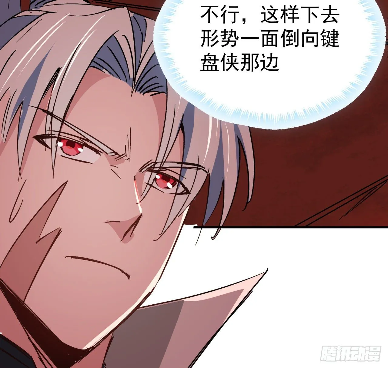 108话 内讧 第25页