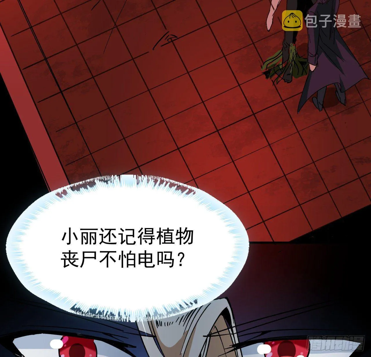 108话 内讧 第32页
